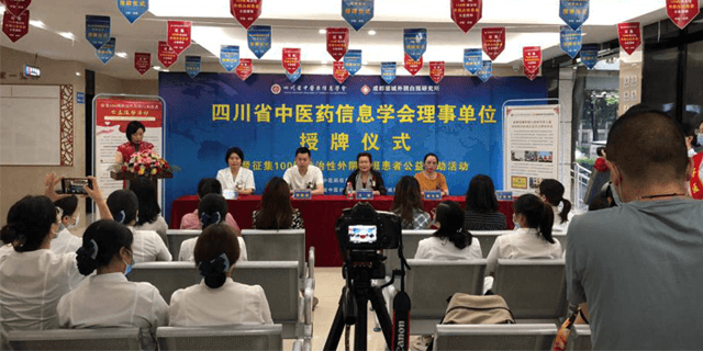 成都蓉城外阴白斑研究所